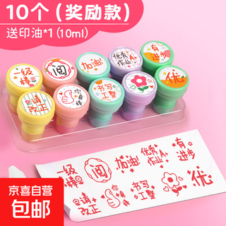 Children's stamp cartoon seal reward small red flower letter kindergarten primary school students cute homework medal wholesale pattern teacher teaching comments encourage praise 10 pack reward money (free 1 bottle of stamping ink)