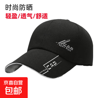 Baseball cap outdoor sun protection sun casual fishing hat sunshade summer men's peaked cap black 56
