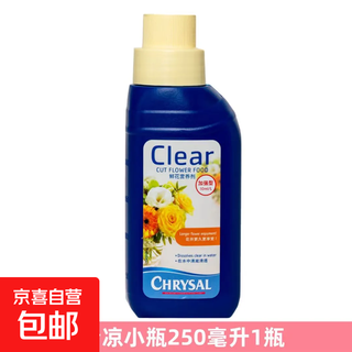 Kelixian netherlands flower nutrient solution preserved flower culture solution extends flowering time flower shop supplies kelixian nutrient no specifications