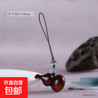 Rosewood gourd mobile phone chain wood carving solid wood diy toy bag pendant chinese style fulu portable toy pendant rosewood gourd pendant (gift box)