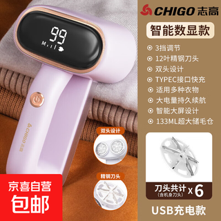 Chigo hair ball trimmer and ball remover top with double head digital display shaver 12-blade blade for home use without damaging clothes and pilling, shaving hair ball remover artifact 501 purple top with double head digital display and free spare 4 blades