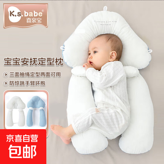 Newborn shaped pillow, baby soothing pillow, three-sided drawstring pillow, sleeping head type + anti-jump, pink, shaped + soothing column, anti-jump (b side blue), solid color