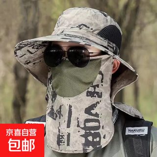 Fisherman hat men's summer multi-function fishing new sun protection hat breathable outdoor large brim sun hat face covering hat hat - camouflage shawl khaki ink