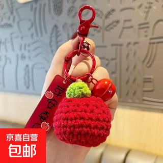 Sakura for you pendant keychain pendant wool creative cute bag accessories wedding handmade gift knitting peace and joy-waist pendant