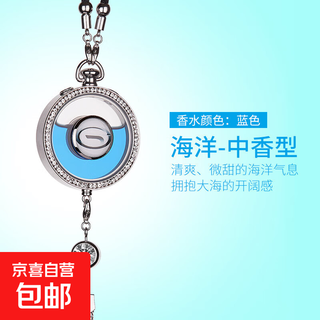 Car high-end perfume pendant with diamond car logo and diamond perfume pendant, exquisite hanging car perfume ornament trumpchi pendant