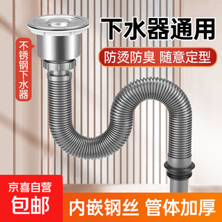 Kitchen sink drain pipe accessories wash basin sink mop pool drain pipe drain deodorant set steel wire shaped drain pipe set