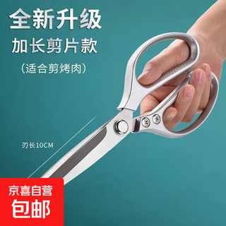 Extra long kitchen scissors, stainless steel barbecue scissors, multi-functional barbecue steak, chicken and beef offal special food scissors, upgraded extra long aluminum handle scissors, silver 1 pair