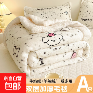 Blanket nap cover blanket office air conditioning blanket sofa throw blanket small blanket lamb velvet student dormitory quilt thick spotted apple dog lamb velvet + milk velvet double layer 120*200cm air conditioning blanket