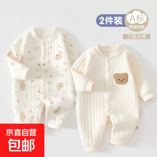 2 pieces of newborn baby clothes pure cotton thickened onesies winter newborn male and female baby quilted warm cotton clothes 2 pieces - winter style (leaf bear + embroidered bear) 66cm (12-15jin jin is equal to within 0.5 kg)