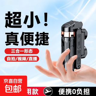 Mobile phone holder, selfie stick, gimbal, multifunctional mini camera artifact, bluetooth selfie stick, travel portable 360-degree rotating floor stand, dark night black