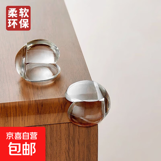 Table corner anti-collision corner strip corner edge sticker protective cover child safety anti-collision table anti-collision thickening 4 pack spherical