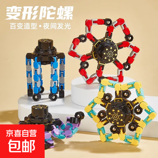 陀螺玩具可变形可发光益智机械指尖手指旋转解压儿童男孩男童玩具 变形指尖陀螺【颜色随机1个】