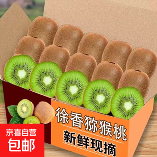 Selected large fruits, authentic xuxiang green-heart kiwis, qinling alpine kiwi fruits, freshly picked, jd.com express, 24 high-quality large fruits, more than 100 grams, 5.5jin, jin is equal to 0.5kg, picked now, damaged, guaranteed compensation