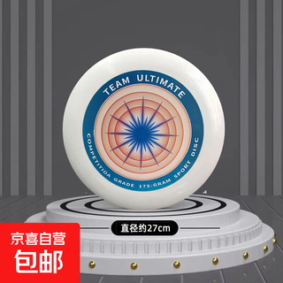 Frisbee competitive sports outdoor extreme fitness frisbee adult competition children can spin red frisbee 175g can spin