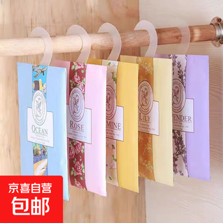 Sachet wardrobe aromatherapy long-lasting aroma lavender car deodorant sachet sachet wardrobe fragrance artifact wardrobe bag-1 pack (long style)