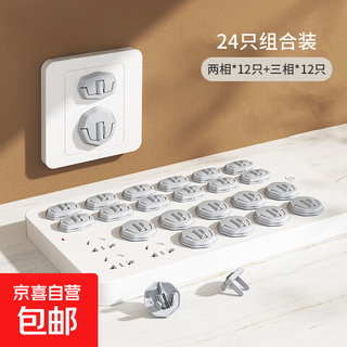 Socket anti-child shock protective cover baby plug safety plug baby power switch insert hole blocking cover lock style (24 pieces) - suril gray