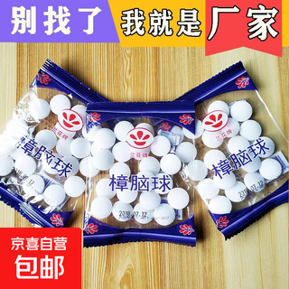Limited time special offer, kitchen and bathroom bagged mildew-proof mothballs, deodorizing and insect-repelling mothballs, anti-cockroach and moisture-proof mothballs, 5 packs