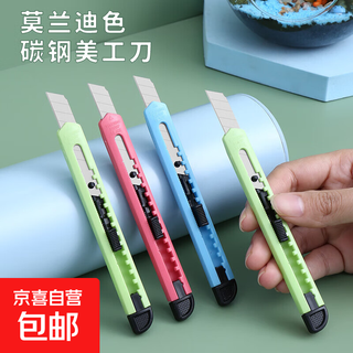 Self-driving camping small fresh color portable sharp stainless steel utility knife portable sharp utility knife 2 pack