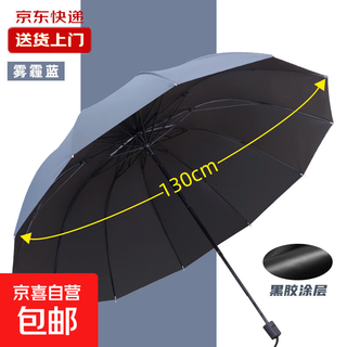 Extra large umbrella, enlarged, thickened and reinforced, men's and women's four-person umbrella, rain or shine, manual folding craft umbrella, sunshade, tibetan blue (extra large size for 2-3 people)