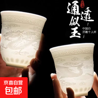 Dragon and phoenix chengxiang white porcelain suet jade tea cup ceramic master cup personal cup kung fu tea cup home hospitality dragon and phoenix cup pair (2 pack)
