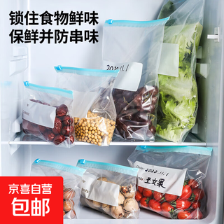 Food grade zipper thickened sealed bag portable household frozen nuts, grains, fruits and vegetables storage bag, combination pack of 45 pieces, small size 20+medium size 15+large size 10