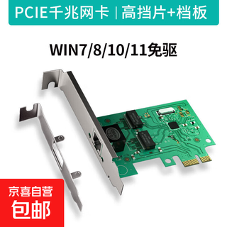 Pci-e gigabit network card desktop computer host wired ethernet independent network card 1000m built-in pci independent expansion ax200 online game expansion adapter panel gigabit high-end board rtl8111c wired network card-with small baffle