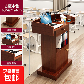 Podium, teacher's desk, simple modern conference room rostrum welcome desk, school classroom podium table with door and drawer, ancient sandalwood color