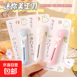 Creative wholesale mini love knife utility knife portable paper cutter elementary school gift cute cartoon carving knife rabbit utility knife-color mixed hair