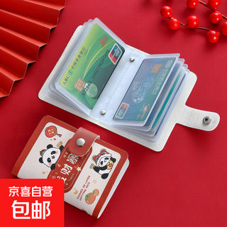 Lucky year of the snake model for men and women, compact multi-card slots, ultra-thin card holder, new large-capacity driver's license, small change, make a fortune, 20 card slots, no documents