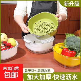 New thickened double-layer pet drain basket multi-functional household fall-resistant vegetable and fruit washing basket double-ear handle vegetable wash basin pet thickened drain basket green extra large 1 piece