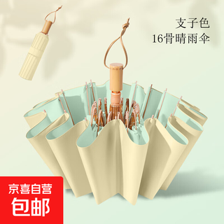 16-rib sunny umbrella for men and women, sun protection, sun protection, uv protection, large wind-resistant high-end parasol, folding umbrella