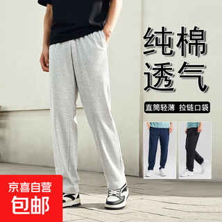Pure cotton unisex loose outdoor sports pants summer men's pants summer thin casual pants men pure cotton stretch gray straight 3xl 155-175jin jin is equal to 0.5 kg
