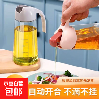 Automatic opening and closing oil pot, oil bottle, glass leak-proof oil pot, household large oil tank, seasoning bottle, vinegar pot, kitchen supplies, flip-top oil pot - 1 random color 630ml