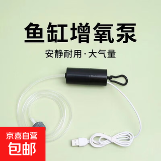 鱼缸氧泵usb静音充氧泵 家用水族箱氧气泵钓鱼小型打氧机 单孔色黑usb气泵+气石气管【一套】