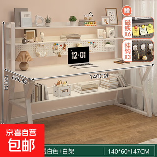 Desktop hole board computer table home desk bookshelf integrated table office desk study table bedroom e-sports table and chair 140cm milk white