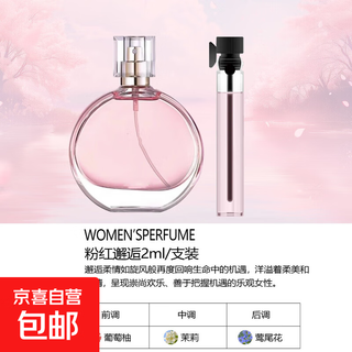 Big brand replacement perfume sample high-end long-lasting fragrance encounter wilderness blue true self niche trial fragrance 2ml pink encounter (2ml)