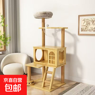 Jingxi self-operated - special brand jingxi cat climbing frame, cat scratching nest, integrated vertical type, with hemp rope, wear-resistant and non-shedding, door-to-door delivery, 126cm, multi-functional model