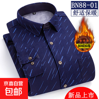 Зимняя теплая рубашка 2025 года, мужская бархатная утолщенная клетчатая рубашка с длинными рукавами, деловая повседневная одежда для пап среднего и пожилого возраста jy88-1, бархатная утолщенная рубашка 2xl, рекомендуется 125–140 Джин Джин равен 0,5 кг