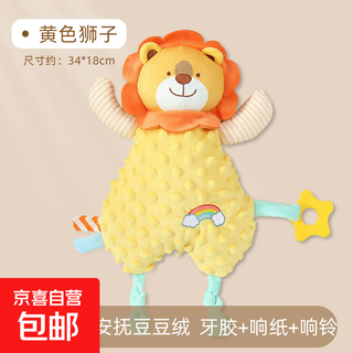 First-class baby saliva towel plush toy that can bite the baby's comfort towel 0-1 years old comfort doll with built-in bell + teether round lion