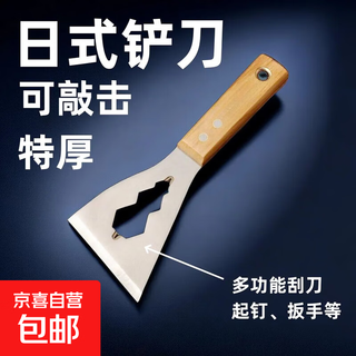 Extra thick shovel blade cleaning knife stainless steel cement shovel scraper shovel tool decoration shovel special shovel japanese stainless steel multi-function shovel - 1 pack
