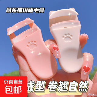 Jonbos cute cat claw eyelash curler curl long-lasting styling wide angle sunflower compact portable eyelash curler cute cat claw eyelash curler 1 piece random color