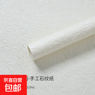 Yiliang xue nai paper fluffy hand-rubbed paper pure native paper handmade stone grain paper pleated flower paper flower wrapping paper cream rice (5 sheets/stone grain paper) 59*59cm