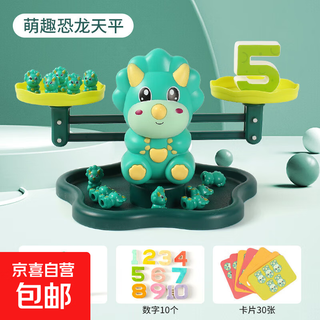 儿童早教语音天平玩具恐龙猴子音乐天秤数学玩具幼儿园教具3+ 恐龙天平带语音功能【彩盒】