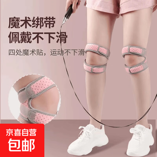 Patella belt knee pad decompression belt knee pads for women professional sports knee protection belt sheath protector joint pink double patella belt two pieces one size fits all - adjustable size