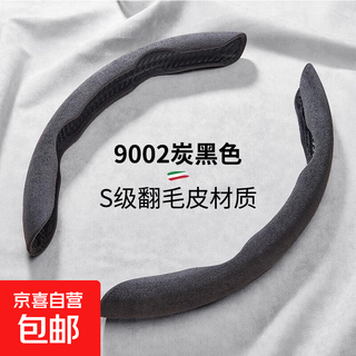 Car suede steering wheel cover winter sweat-absorbent anti-slip ultra-thin d-type cassette handlebar cover for all seasons for men and women 4s grade suede leather carbon black sweat-absorbent and anti-slip