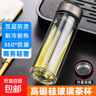 Jingdong logistics distribution high borosilicate double-layer glass large capacity tea cup water cup tea water separation double-layer thickened tea cup 350ml 1 piece