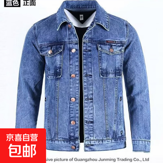 American high-end denim jacket men's trendy brand spring and summer large size work jacket simple and versatile outer wear casual denim jacket blue l