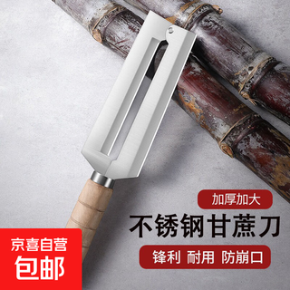 削皮刀家用商用多功能凤梨甘蔗刀专用土豆去皮瓜刨 甘蔗刀-中号-1把装 无规格