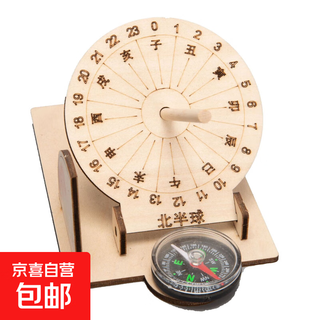 Jd logistics steam science experiment set diy handmade toys children's day gift for primary school students children's gift early education puzzle parent-child interaction children's creative wooden handmade sundial