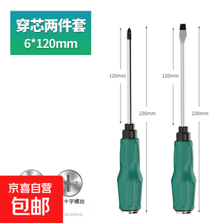 Industrial-grade through-core slotted screwdriver, super-hard magnetic knockable screwdriver, cross-threaded bold screwdriver bit, through-core screwdriver-through-core type-8 inches-cross-1